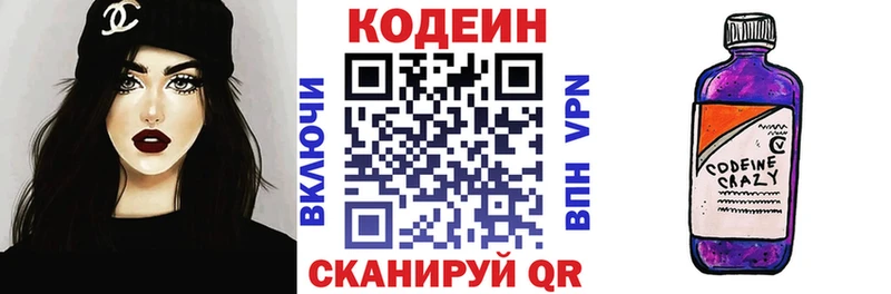 даркнет телеграм  Бобров  Кодеиновый сироп Lean напиток Lean (лин) 