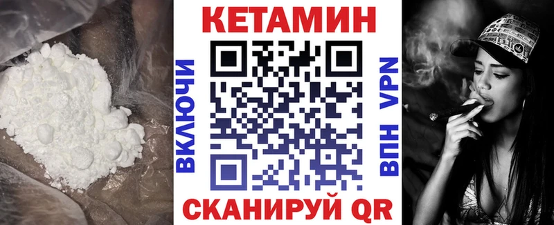 КЕТАМИН VHQ  где купить наркоту  Бобров 